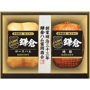 メーカー直送 2025 お歳暮 鎌倉ハム富岡商会 古都鎌倉 あじわい 〈KTS-524〉 御歳暮 寒中見舞 ウィンターギフト