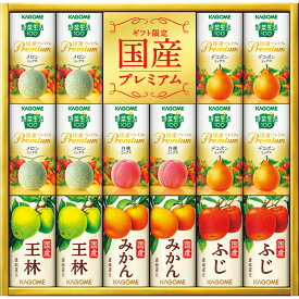 2024 お中元 カゴメ 野菜フルーツ国産プレミアム (16本) 〈YFP-30〉 飲料 野菜 暑中お見舞い サマーギフト 内祝い 贈りもの