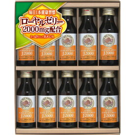 2024 お中元 山田養蜂場 ローヤルゼリードリンクギフト (10本) 〈J2000〉 飲料 暑中お見舞い サマーギフト 内祝い 贈りもの