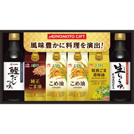 2024 お中元 味の素 テイスティ＆バラエティオイルギフト 〈TO-50Z〉 調味料 調味料 暑中お見舞い サマーギフト 内祝い 贈りもの