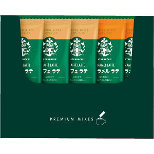 ザ・スウィーツ キャラメルサンドクッキー スターバックスコーヒーギフト 〈SCSB50R〉 クッキーサンド