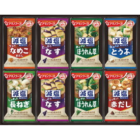 アマノフーズ フリーズドライ 減塩おみそ汁ギフト(24食) 〈300G〉 〔A3〕 缶詰 結婚内祝い 出産内祝い 初節句 七五三 入学内祝い 快気祝い 香典返し　お中元　お歳暮