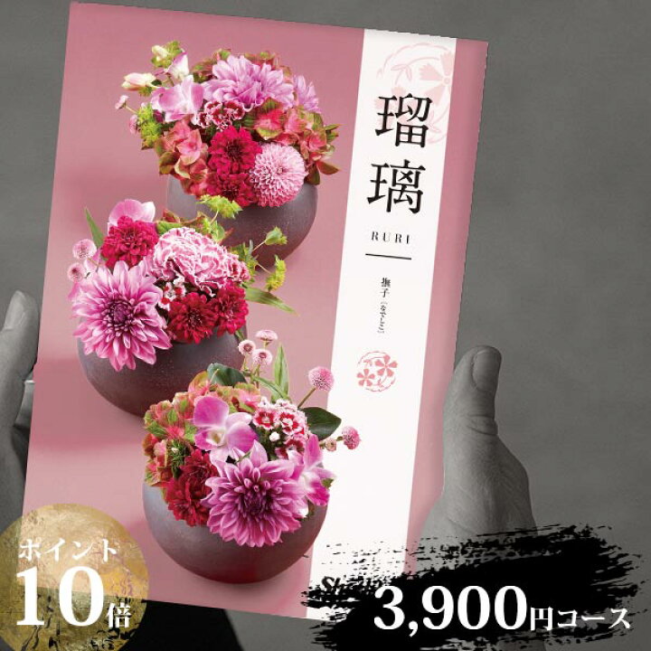 楽天市場】ポイント10倍 シャディ カタログギフト アズユーライク 和柄 