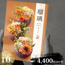 ポイント10倍 シャディ カタログギフト アズユーライク 和柄・和風表紙 瑠璃 3500円コース (本体価格+システム料＋消費税＝4730円) 桜草 （さくらそう） 〈CE〉 結婚内祝い 出産内祝い 七五三 入学内祝い 快気祝い 香典返し お中元 aylwp