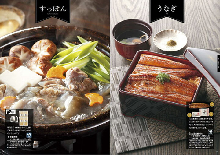 楽天市場】カタログギフト グルメ 味景 藍墨 あいすみ 20800円コース 