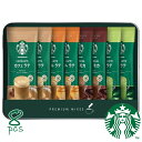 楽天ランキング受賞！当日出荷 スタバギフト スターバックス プレミアム ミックス ギフト SBP-20B （8本入） スタバ インスタント コーヒー スティックコーヒー 出産内祝い 結婚内祝い 内祝い お返し ギフト プレゼント お祝い 香典返し 初節句