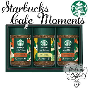 当日出荷 スタバ スターバックス 送料無料 カフェモーメント〈SBM-35B〉グルメギフト コーヒー ギフト インスタントコーヒー 出産内祝い 結婚内祝い 新築 引っ越し祝い 快気祝い 弔事 ご法事