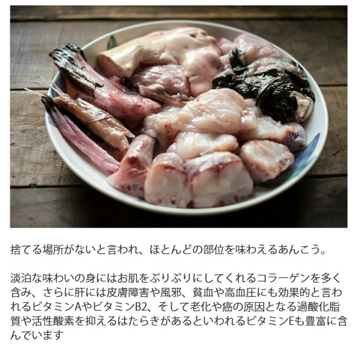 楽天市場 本場 茨城 大洗の あんこう切り身 500g あん肝 鍋つゆ1個 セット 鍋セット 2 3人前 今が旬 期間限定 数量限定 お取り寄せ 高級グルメ 冷凍配送 愛dealギフト 内祝い 引き出物 楽天市場 本場 茨城 大洗の あんこう切り身 500g あん肝 鍋つゆ1個 セット 鍋セット 2 3人前 今が旬 期間限定 数量限定 お取り寄せ 高級グルメ 冷凍配送 愛dealギフト 内祝い 引き出物