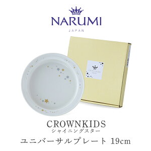 NELbY jo[Tv[g(VCjOX^[) 19cm NARUMI i~ q41795-85095r dqW H@Ή Ԃtł₷ qǂH M qǂ Ȃ v[g q