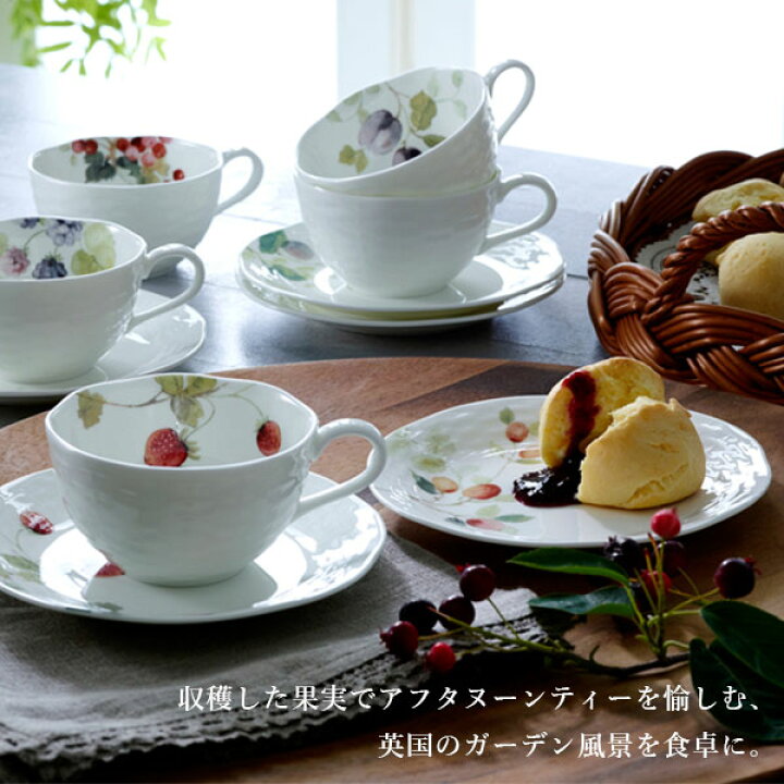 楽天市場】ルーシーガーデン ティーコーヒー兼用カップ＆ソーサー 