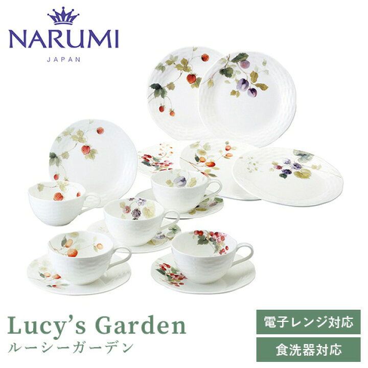 楽天市場】ルーシーガーデン サロンセット(アソート) 5人用 NARUMI 