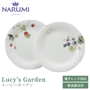 [V[K[f v[gZbg(A\[g) 20cm 2lp NARUMI(i~) q96011-23066Pr H M ێM M ʎ A  zCg dqWEH@ j o Vzj Mtg v