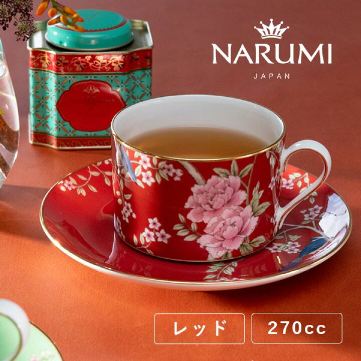 楽天市場】ティー・コーヒーカップ&ソーサー (レッド) 270cc NARUMI 