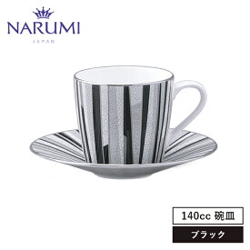 NARUMI(ナルミ) シャグリーン エスプレッソカップ&ソーサー(ブラック) 140cc 〈50994-21744〉 食器 カップ アミューズカップ コーヒー エスプレッソ 紅茶 黒 ブラック 白 ホワイト 銀彩 おしゃれ モダン