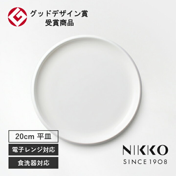 楽天市場】NIKKO(ニッコー) DISK(ディスク) 20.5cmプレート 〈11400 