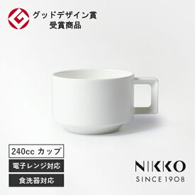 NIKKO(ニッコー) DISK(ディスク) 兼用碗 (240cc) 〈11400-2010〉 グッドデザイン賞受賞 食器 カップ コーヒー 紅茶 大理石 シンプル おしゃれ 白 ホワイト 食洗機可