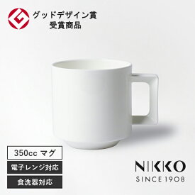 NIKKO(ニッコー) DISK(ディスク) マグ (350cc) 〈11400-2400〉 グッドデザイン賞受賞 食器 マグカップ コーヒー 紅茶 シンプル おしゃれ 白 ホワイト 食洗機可
