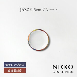 NIKKO(jbR[) JAZZ(WY) 9.5cmv[g q11403-0010r M  M ێM  ݖM t^ Vv  zCg X^bLOł H H@