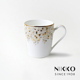 NIKKO(ニッコー) SPANGLES(スパングルス) マグ (290cc) (ホワイト) 〈12471-3112〉 食器 マグカップ コーヒー 紅茶 スパンコール 金 ゴールド 白 ホワイト 食洗機可 結婚祝い 引出物 お祝い ギフト プレゼント