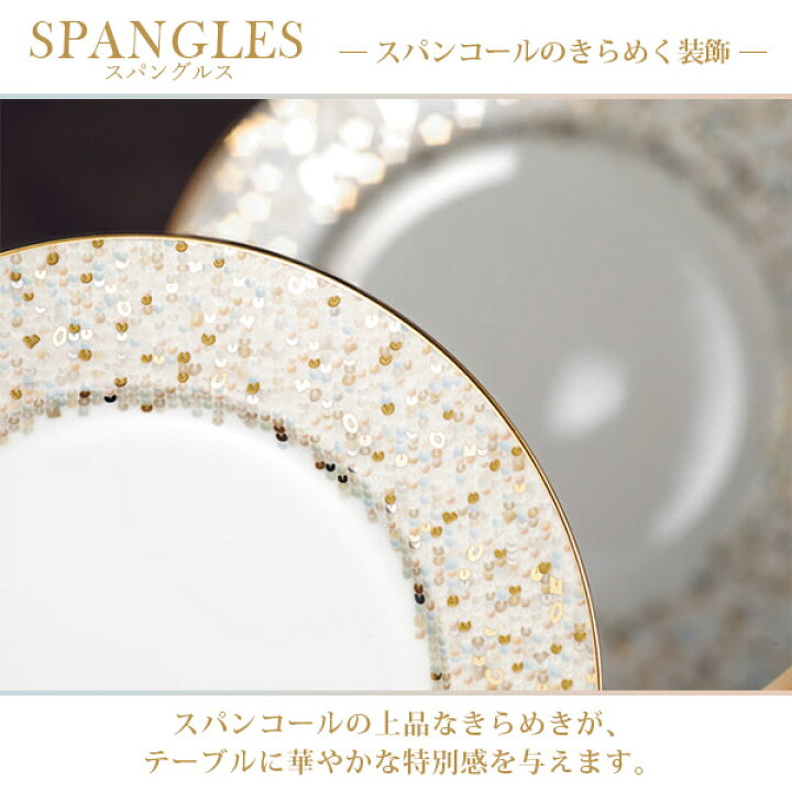 楽天市場】NIKKO(ニッコー) SPANGLES(スパングルス) ペアティ&コーヒー 