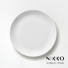 柳宗理ボーンチャイナシリーズ 23cmプレート ニッコー NIKKO Sori Yanagi 〈1890Y-0123〉 食器 皿 メイン クープタイプ カレー パスタ サラダ 白 陶器 おしゃれ