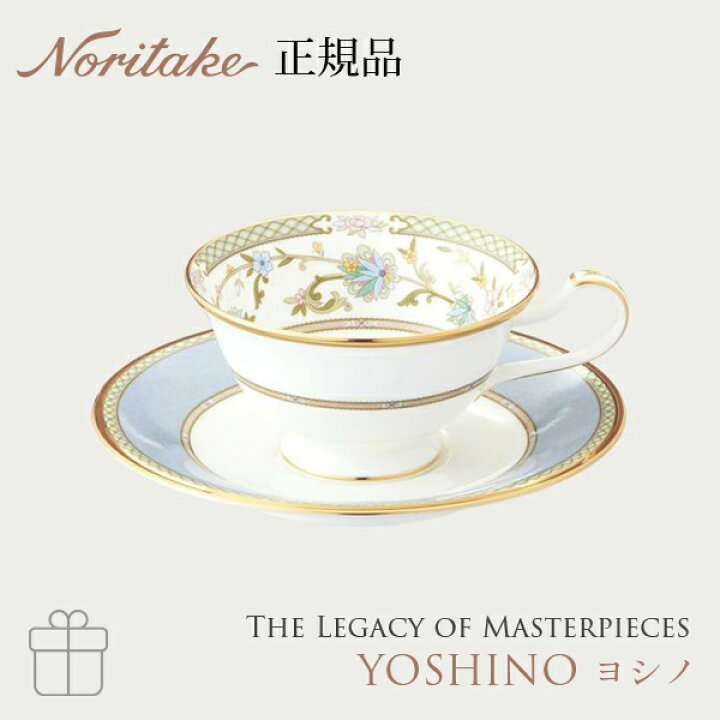 楽天市場】当日出荷 ヨシノ YOSHINO カップ&ソーサー (グレー) 〈9983 