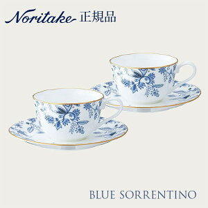 ブルーソレンティーノ カップ&ソーサー ペア 〈4562L/P59387A〉 ノリタケ 正規品 食器 碗皿セット