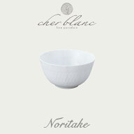 楽天ランキング受賞！ 【当日出荷】 ノリタケ NORITAKE シェール ブラン 11cm ボウル 白い食器 オープン…