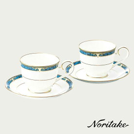 エセックスコート カップ＆ソーサーペア（高型） 〈4727L/P97217〉 ノリタケ Noritake 正規品 碗皿 セット