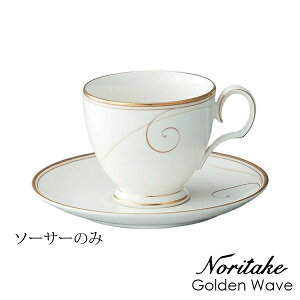 �y�����o�ׁz �\�[�T�[�i�\�[�T�[�̂݁j �m���^�P �S�[���f���E�F�C�u Noritake Golden Wave �q9316L/95389S�r ���ϔ��Ȃ� �H�� �q�M�̎M