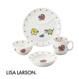 4ピースセット リサ・ラーソン LISA LARSON ベイビーマイキー 〈LL50-113〉 ベビー食器 セット