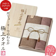 楽天ランキング受賞！ 【SALE 23%OFF】 【当日出荷】 今治タオル 極上タオル 今治謹製 バスタオル フェイ…
