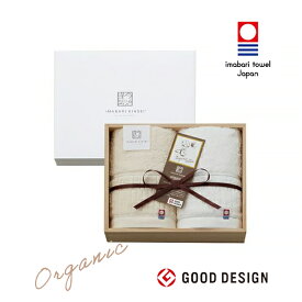 当日出荷 今治謹製 organic towel　オーガニックパイル フェイスタオル2枚　IOG3930（今治製） 結婚祝い 出産内祝い 新築祝い 引越し祝い 香典返し お中元 敬老の日 残暑見舞い あらゆるギフトに。