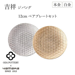 g WpO 12cm yAv[gZbg qYMK170-164r c × yamaka HZbg MyAj Vzj j Mtg CeA RNV  v`i ` { m