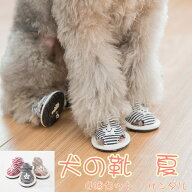 ドッグシューズ サンダル 4個セット 夏用 犬の靴 靴 履かせやすい 防水 汚れ防止 ケガ防止 やけど予防 滑…