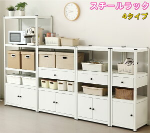 メタル ラック 大」の人気商品一覧・価格比較 - 価格.com
