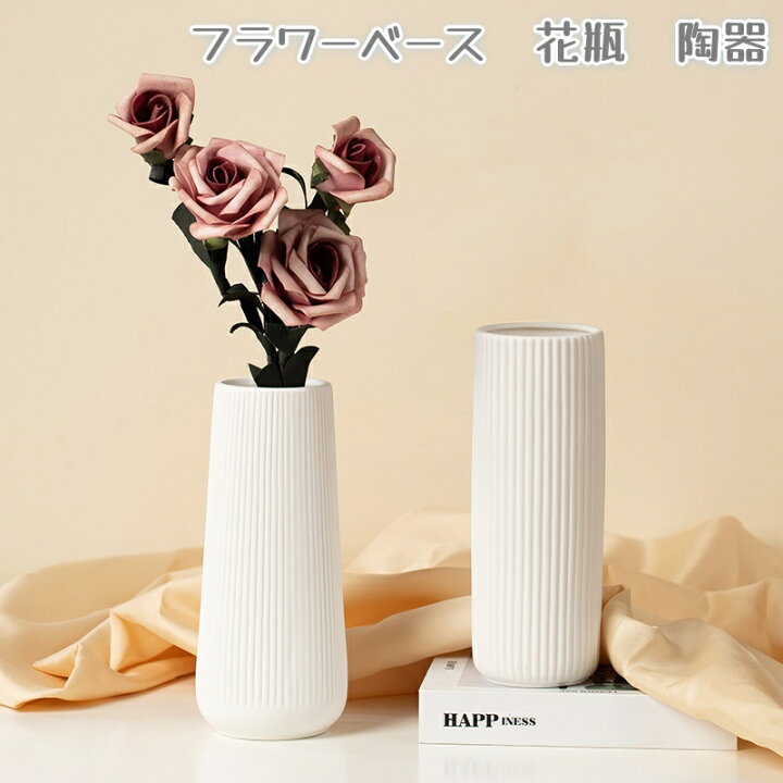 楽天市場】花瓶 フラワーベース 陶器 白 おしゃれ モダン 北欧 花瓶 フレンチライン 一輪挿し かわいい 可愛い ポット インテリア 生花  ドライフラワー シンプル 花器 陶器花瓶 オシャレ 円柱 円形 プレゼント ギフト 新生活 リビング 寝室 玄関 書斎 窓辺 食卓 : 北欧 フラワーベース 花瓶 陶器 おしゃれ ドライフラワー F アレンジメント インテリア 大きめ 白 大きい リビング 玄関 オー