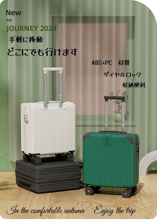 楽天市場】スーツケース Sサイズ 機内持ち込み 超軽量 静音 拡張機能 