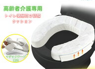 高齢者介護専用 トイレ便座高さ調整クッション ふわもこファー素材 肌に優しい 強力固定 工具不要 簡単取…