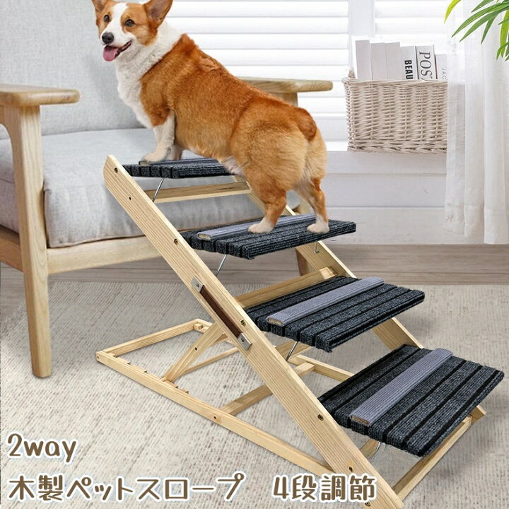 楽天市場】ペットスロープ ペットステップ ペット用 犬用 坂状 高さ 