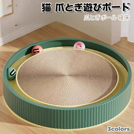 猫用 ボールで遊べる爪とぎセット 猫爪とぎ 猫用段ボールつめとぎ 取り換え 爪研ぎ ベッド兼用