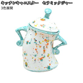 セラミックキャニスター 姿勢 かわいいセラミックジャー 蓋付き 食品保存用 装飾キッチンコンテナ コーヒー豆 お茶 砂糖 塩 スパイス