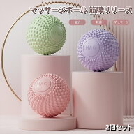 マッサージボール 2個セット 硬め 磁力 筋膜リリース ボール 首 腰 ツボ押し 筋肉リラックス ストレッチ…