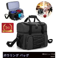 【楽天2冠達成！】ボウリングバッグ ボウリングバッグ2個用 ボウリング ボール 2球入れ 人気 バッグ シュ…