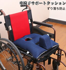 車椅子 サポートクッション 滑り止めマット 座位保持 介護 補助 姿勢 サポート 介護用品 車いすクッション ずり落ち防止 尾骨シートクッション 体圧分散マット 通気性 カバー付き 病院 老人ホーム 洗える 衝撃吸収 高齢者 敬老の日 プレゼント