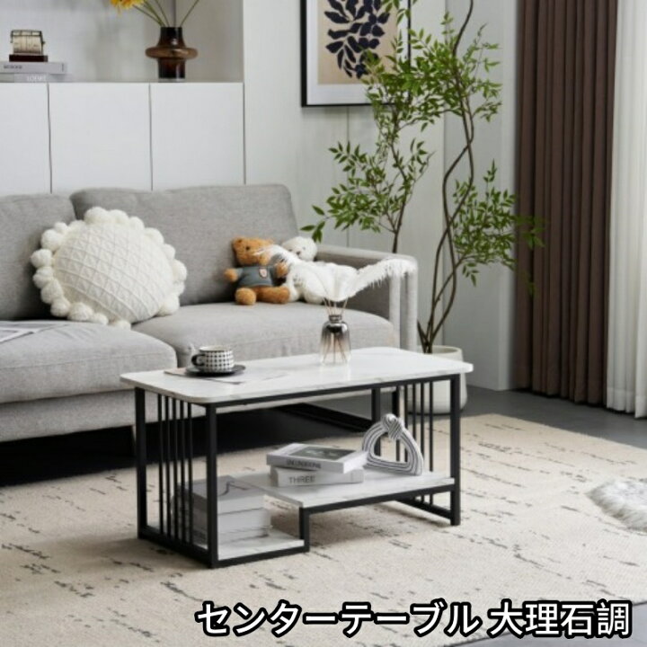 楽天市場】センターテーブル 大理石調 幅90cm 収納付き 長方形 ロー 