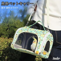楽天市場】インコ ケージ 通院（その他｜鳥用品）：ペット・ペット 