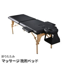 楽天市場】マッサージベッド 3点セット セブンエステの通販