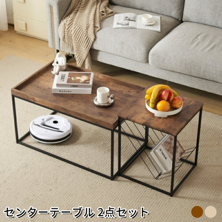 楽天市場】センターテーブル 2点セット ローテーブル 北欧風 収納付き 