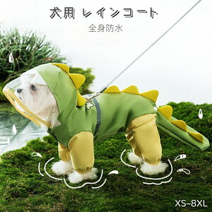 犬 レインコート 全身防水 取り外し可能 しっぽカバー 帽子付き 耐久性 長持ち 丈夫 着脱簡単 散歩 梅雨季節 かわいい おしゃれ ペット用雨具 リードバックル 透明な縁 小型犬 中型犬 大型犬